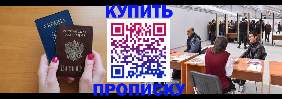временная регистрация в квартире в Майском