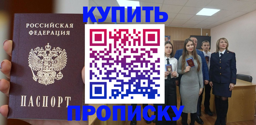 временная регистрация гарантия в Майском